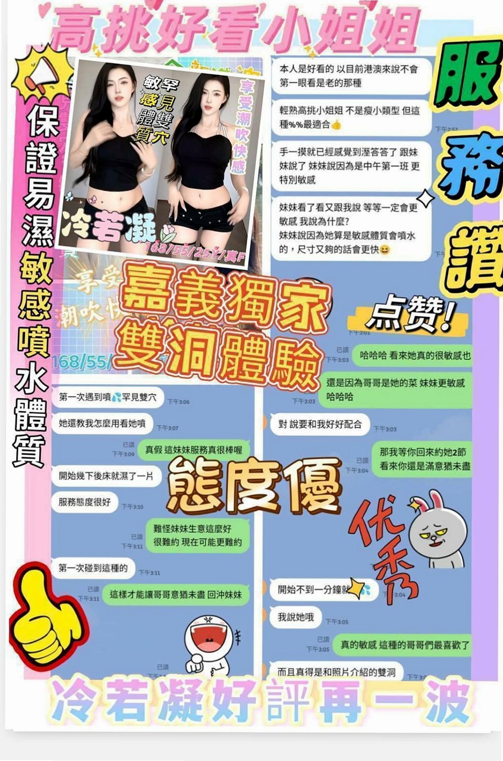 樹林外約》亮亮》在讀學生》身高163cm》體重44kg》胸圍D罩杯》年齡21歲》很會舔 超級淫蕩騷女 曖昧的纏繞著你    性感魅力 風騷 迷人絕對是您最佳的選擇